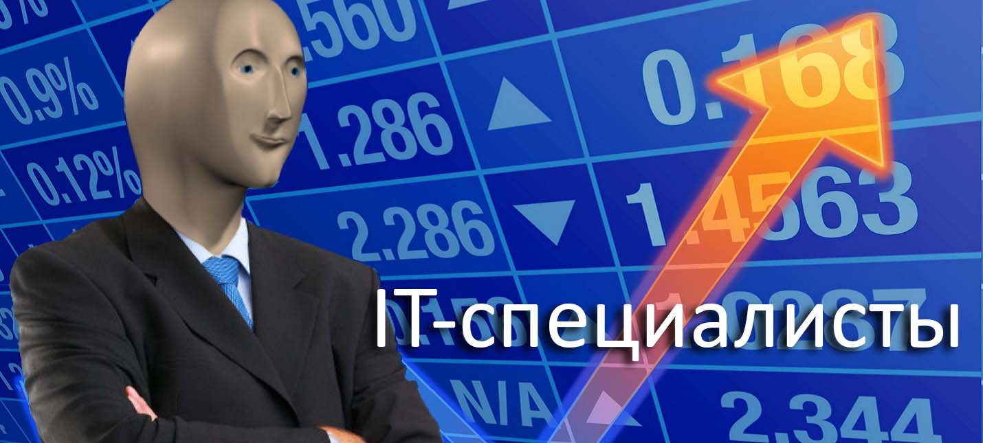 Льготная ипотека для IT-специалистов