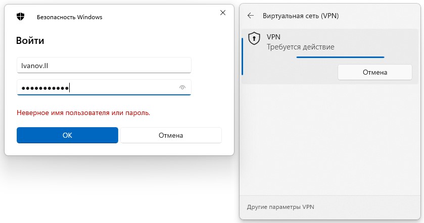 Подключения VPN через Windows