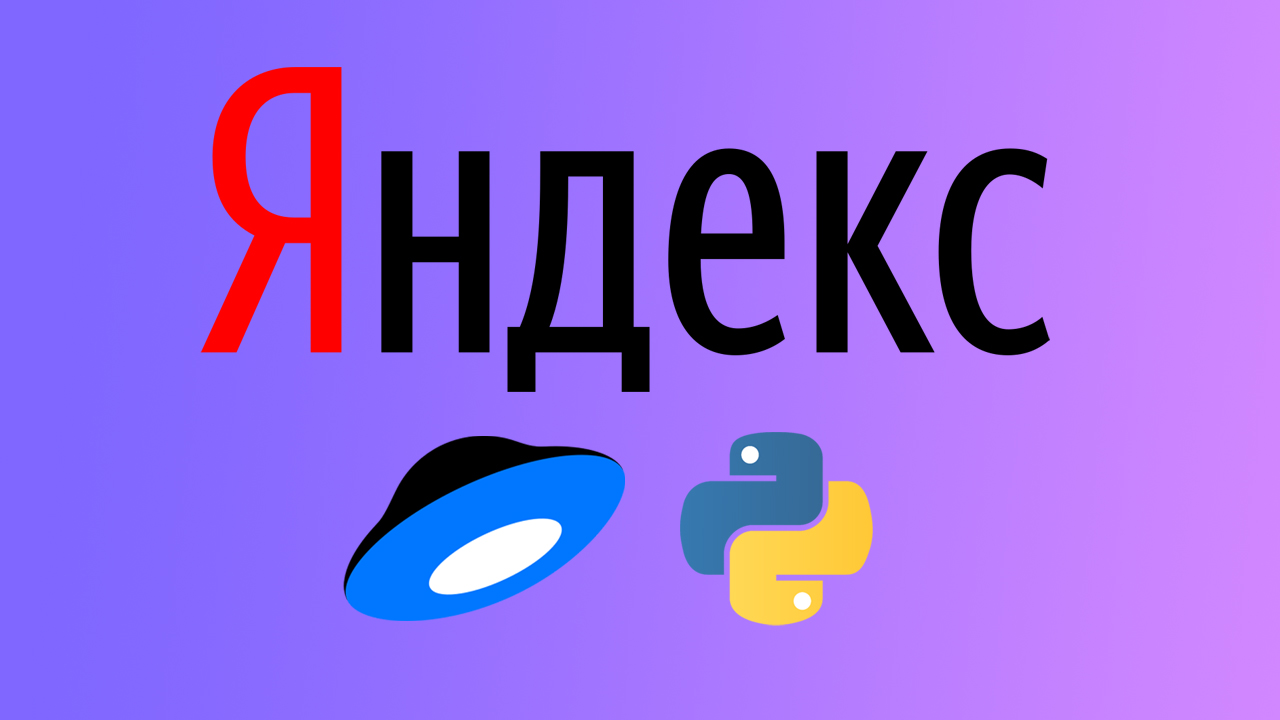 Работа с REST API Яндекс.Диска через Python Requests